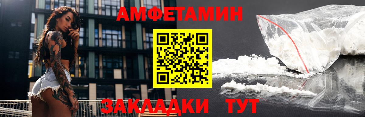 АМФ  Вход с VPN  Электрогорск  Амфетамин 98%  АМФЕТАМИН 
