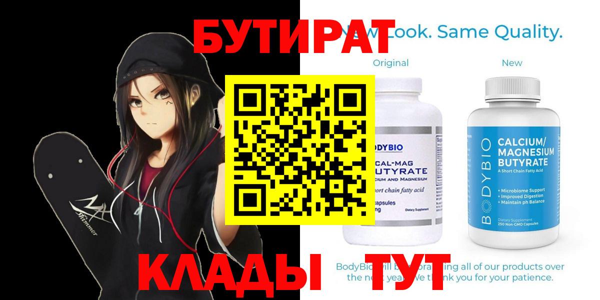 Бутират оксана  Вход с VPN  Электрогорск 