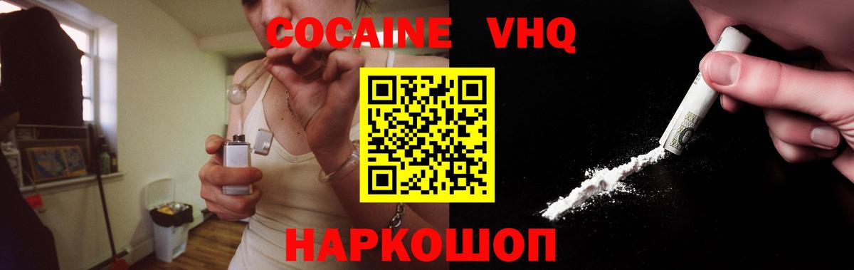 Cocaine Fish Scale  Вход с VPN  Cocaine Перу  Cocaine  Электрогорск 