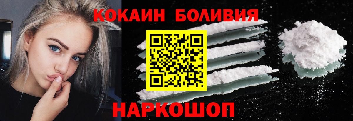 Cocaine Перу Электрогорск