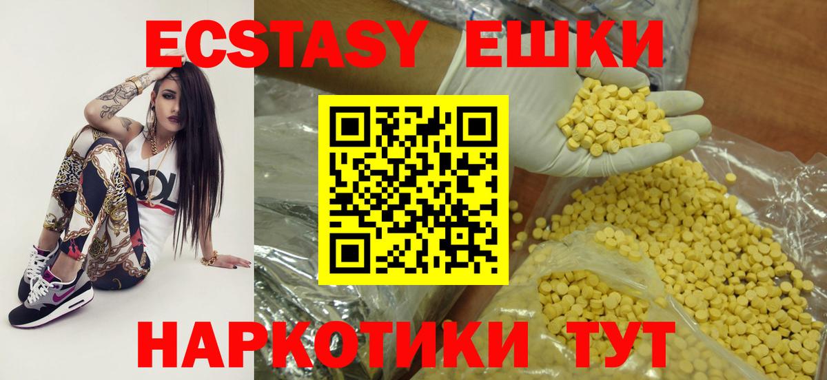 дарнет шоп  Ecstasy Cube  ЭКСТАЗИ  Вход с VPN  Ecstasy TESLA  Электрогорск 