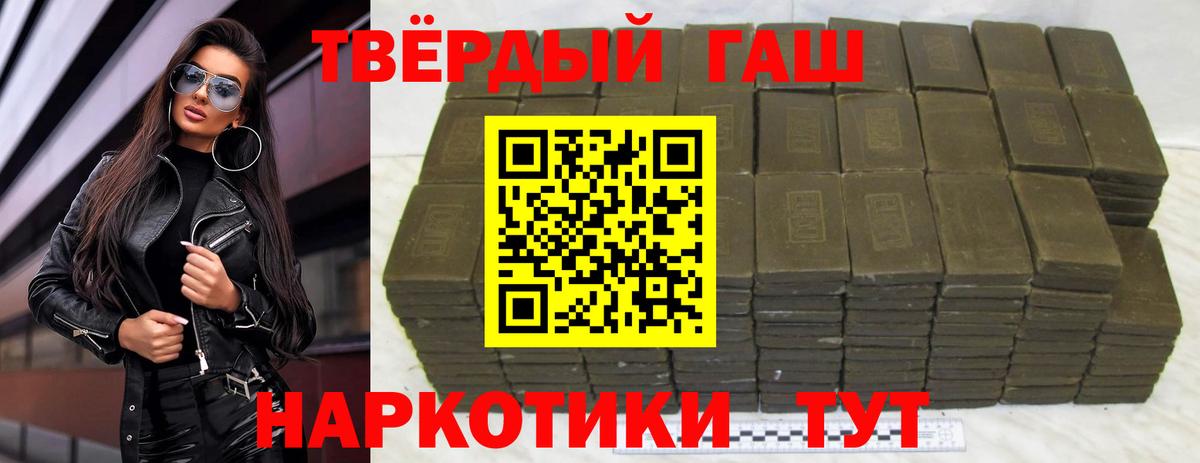 ГАШИШ Ice-O-Lator Электрогорск