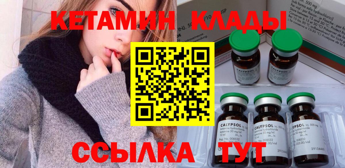 Кетамин VHQ  Вход с VPN  Электрогорск 