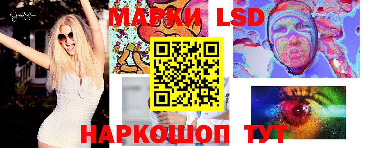 ЛСД экстази кислота Электрогорск