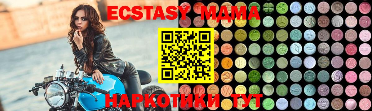 МДМА Molly  Вход с VPN  МДМА VHQ  Электрогорск 