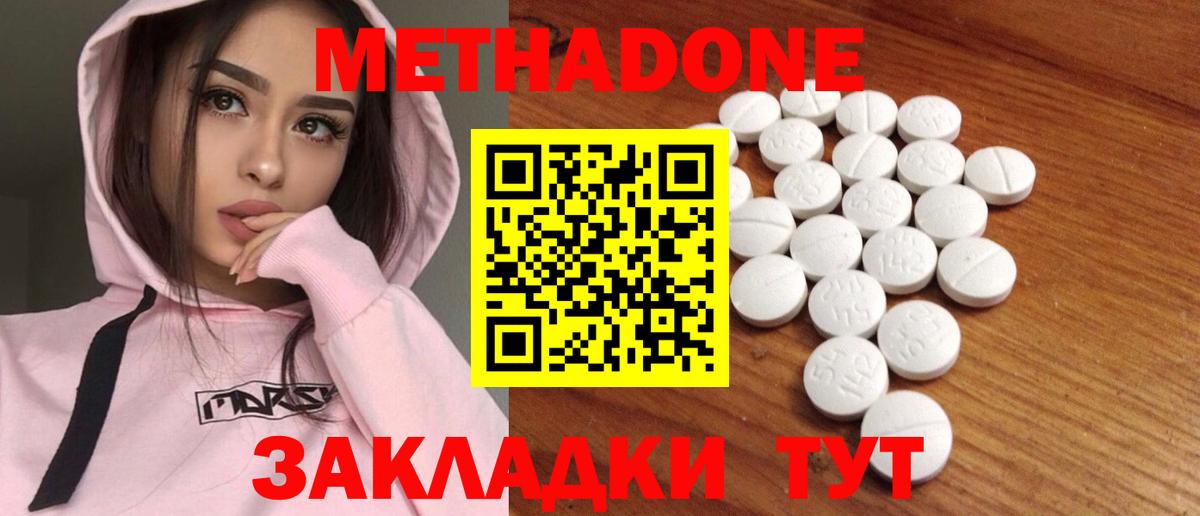 Электрогорск  Метадон methadone  Вход с VPN  МЕТАДОН белоснежный 