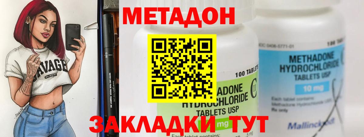 Метадон мёд Электрогорск