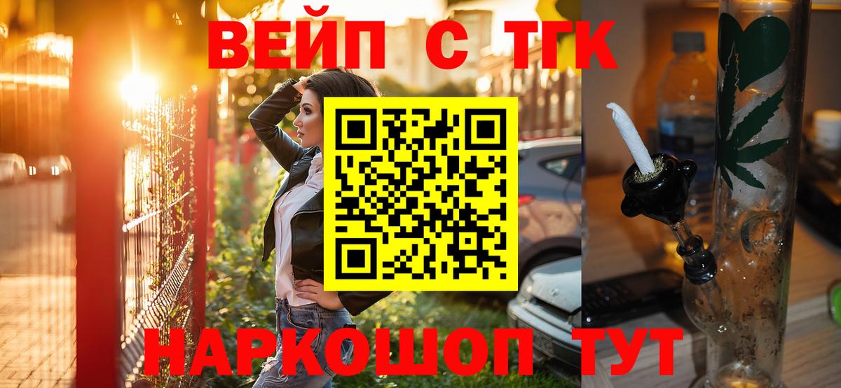 ТГК гашишное масло  Вход с VPN  Электрогорск  Дистиллят ТГК Wax 